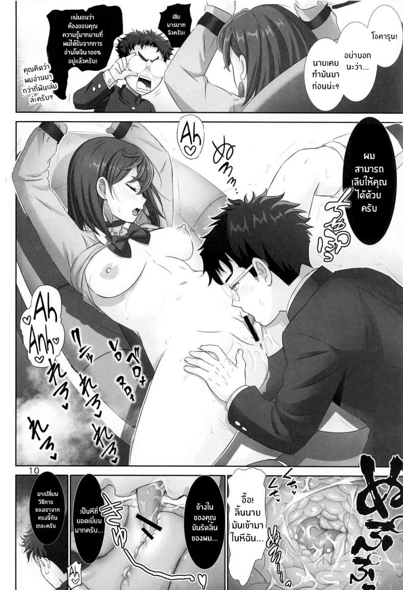 ติดใจจากตอนนั้น